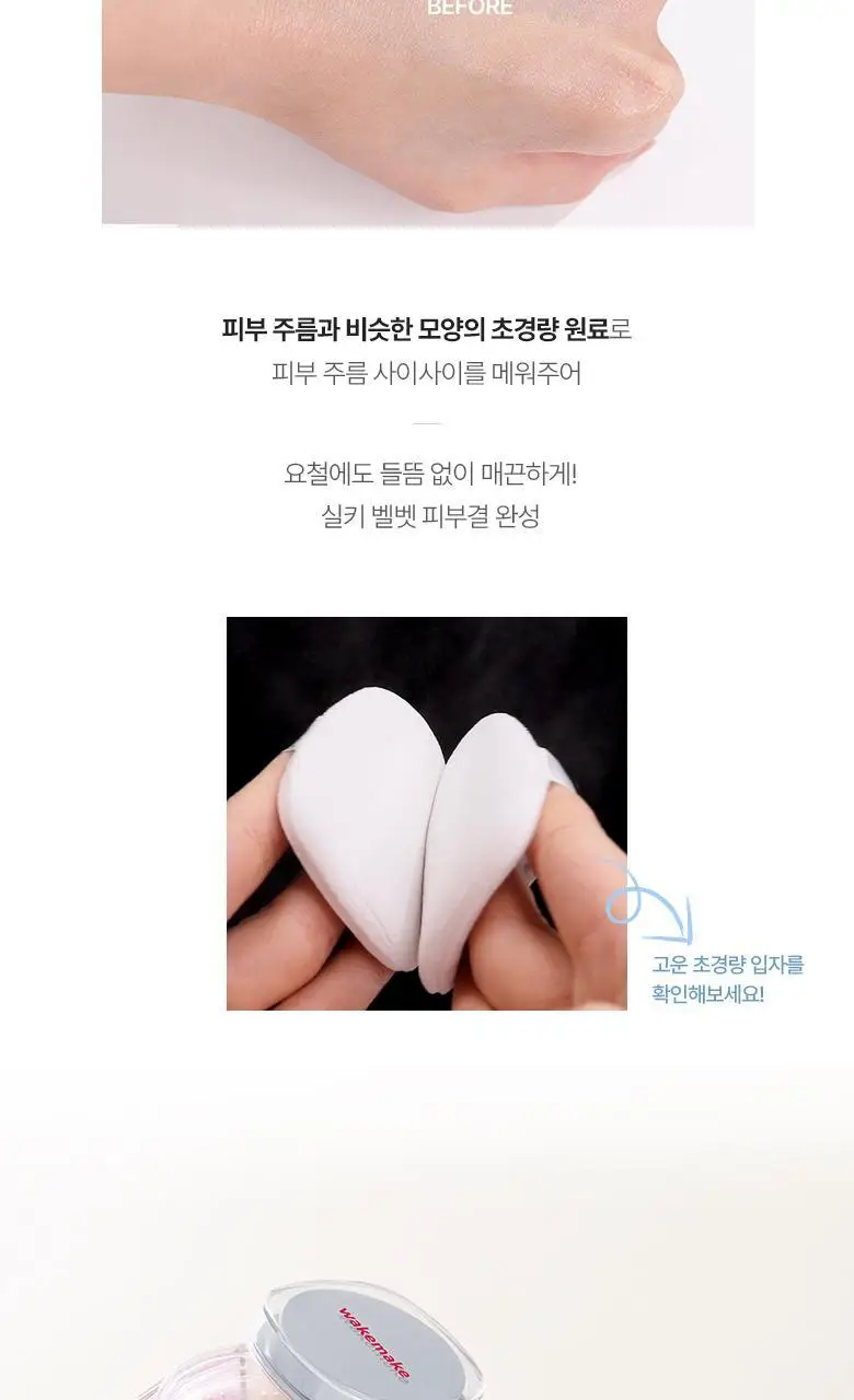 [헬로키티 블랙에디션/톤코렉팅 파우더]웨이크메이크 스테이 픽서 멀티 컬러 파우더 상세페이지 16